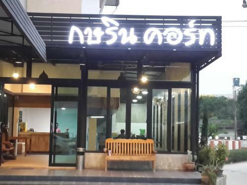 Hostal Kasarin Court
