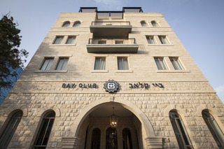 Bay Club - An Atlas Boutique Hotel
