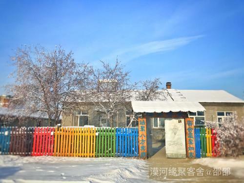 Agroturismo Mohe Yuan Ju Hostel