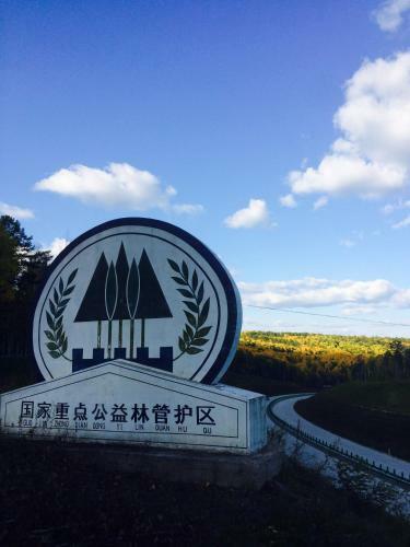 Agroturismo Mohe Yuan Ju Hostel