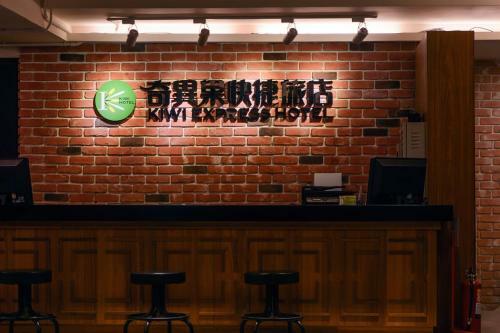 Kiwi Express Hotel - Cheng Gung Branch