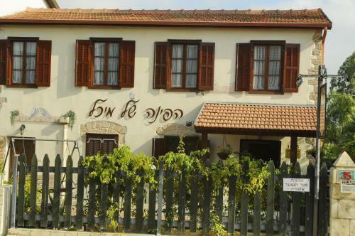 Hapina-shel-michal Hotel