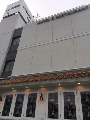 Atsugi Hotel Yugiri
