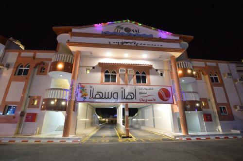 Hotel Lafontaine Alahmadi Plaza Resort