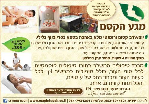 Magic Touch