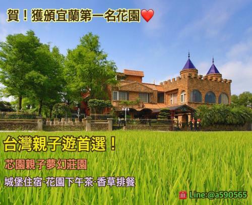 Bed & Breakfast Xin Yuan My Dream Castle