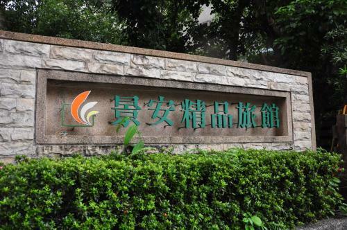 Hotel Jingan Classic Inn
