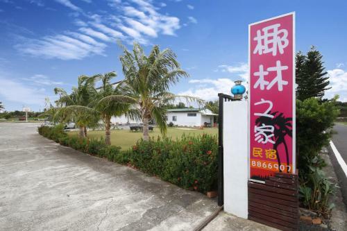 Bed & Breakfast Coconutpalm Home