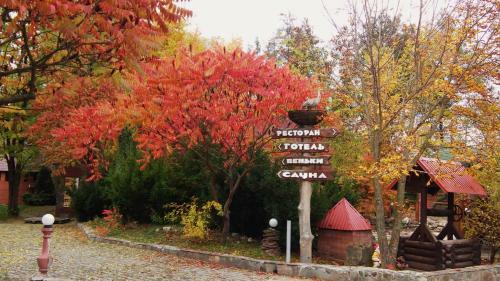 Hotel Zabava Guest House