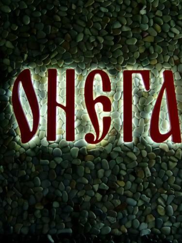 Hotel Baza Otdykha Onega