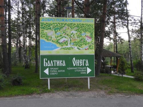 Hotel Baza Otdykha Onega