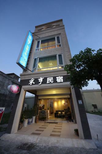 Chi Heng Homestay