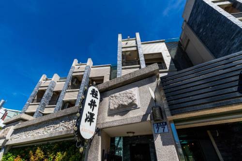 Hotel Qing Jing Ze Bed & Breakfast