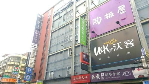 Walker Hotel - Zhengyi