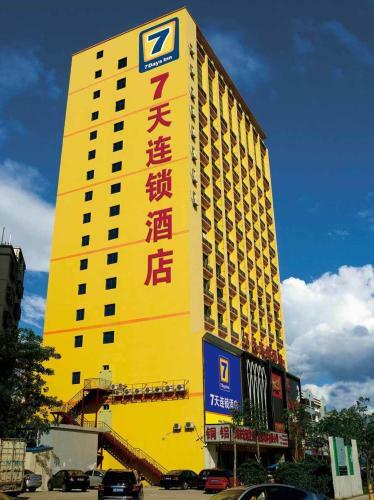 Hotel 7days Inn Kaifeng Gulou Square Xueyuanmen