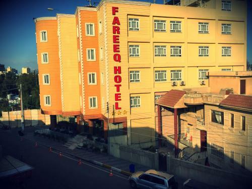 Fareeq Hotel