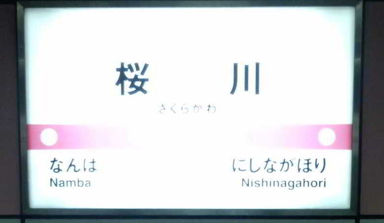 Hotel Livemax Namba