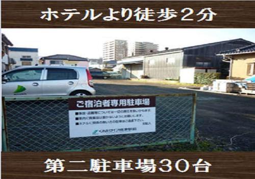 Hotel Kuretake-inn Yaizuekimae