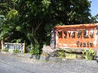 Hotel Saithong Resort