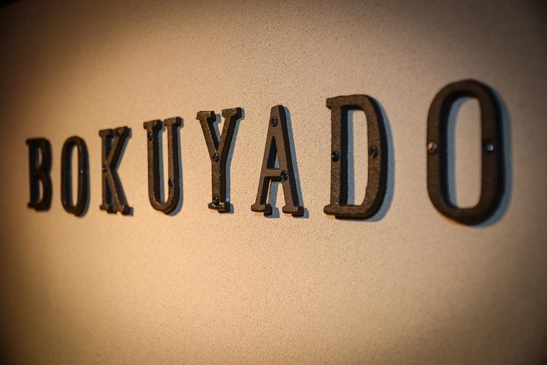 Hostal Guest House Bokuyado