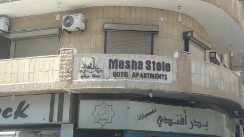 Madaba Furnished Apartments