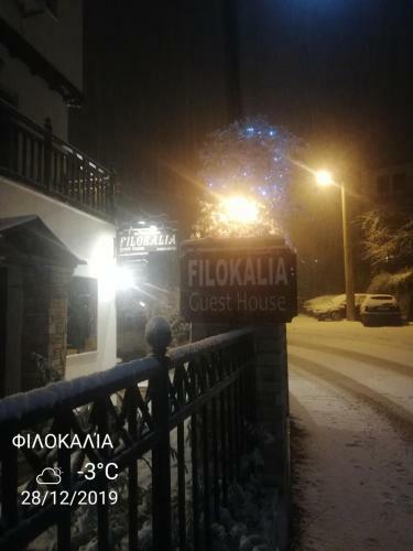 Hostal Guesthouse Filokalia