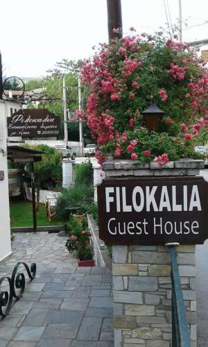 Hostal Guesthouse Filokalia