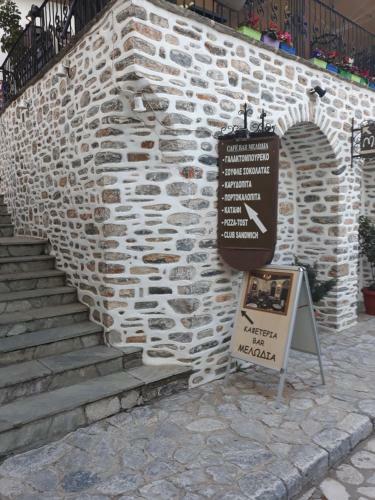 Hostal Archontiko Theodora