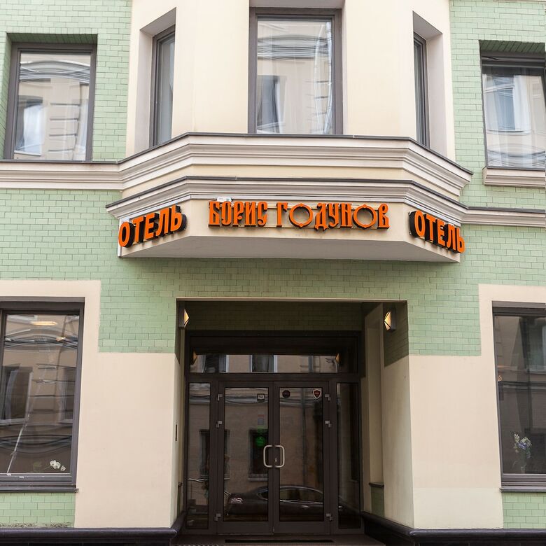 Hotel Godunov