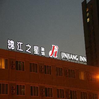 Hotel Jinjiang Inn Olympic Park