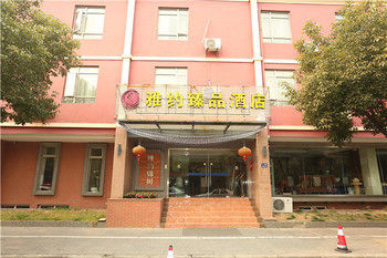 Irene Boutique Hotel Jinshu Branch