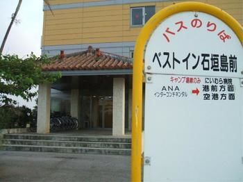 Hotel Best Inn Ishigakijima