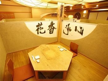 Yuzanso Ryokan
