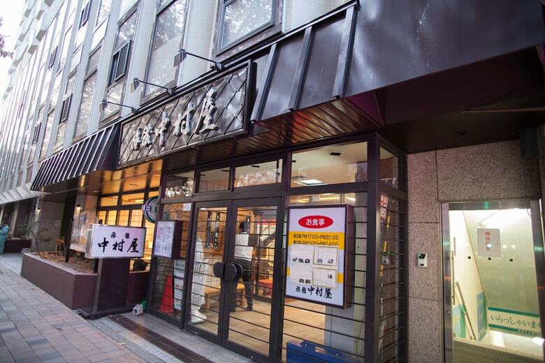 Hotel Nakamuraya Ryokan