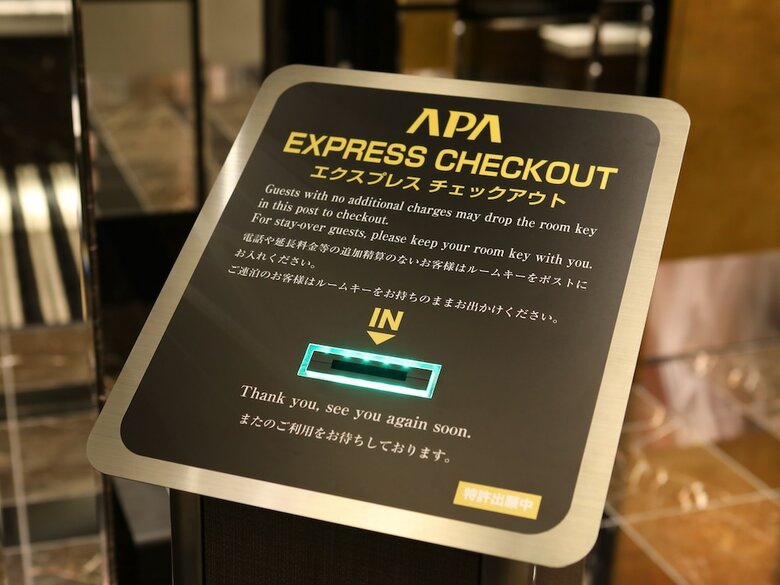 Apa Hotel Tokyo-kudanshita