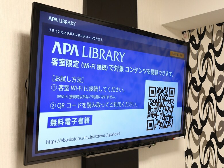 Apa Hotel Tokyo-kudanshita