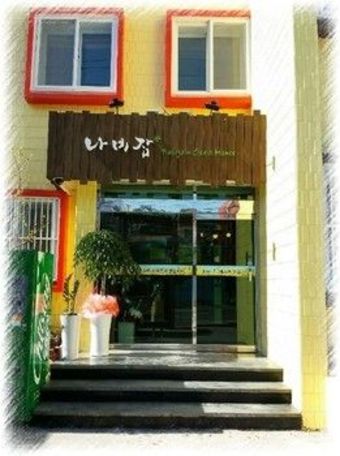 Hotel Nabizam Guesthouse