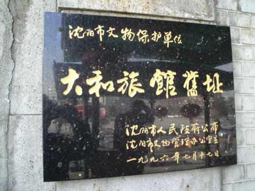 Liaoning Hotel