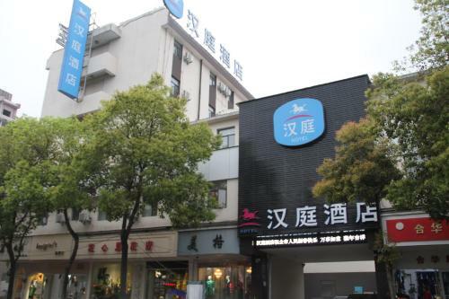 Hotel Hanting Express Jingdezhen Xin Chang
