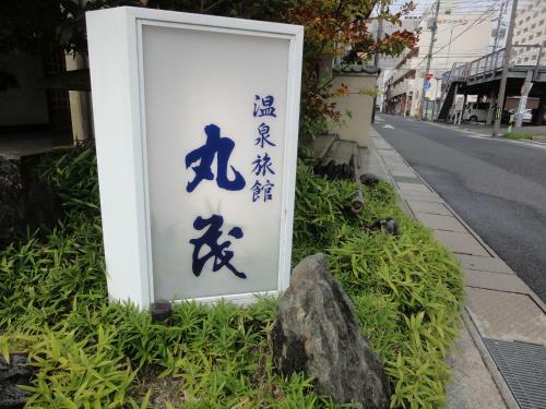 Ryokan Marumo