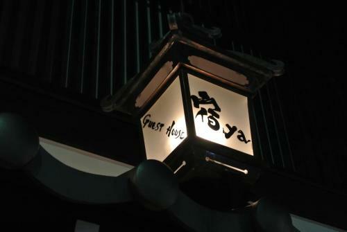 Hostal Yadoya