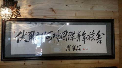 Manzhouli Volga River International Youth Hostel