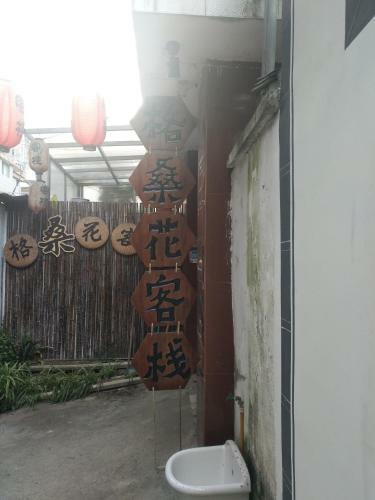 Posada Huangshan Gesanghua Inn