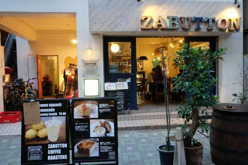 Albergue Zabutton Guesthouse