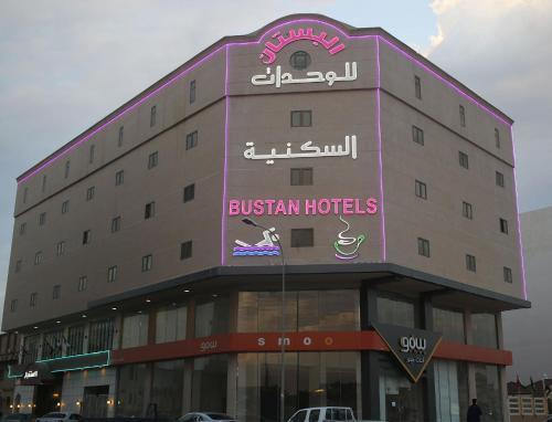Apartamento Al Bustan Hotel Suites