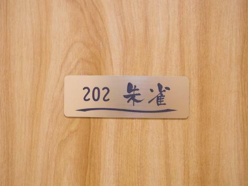 Bed & Breakfast Atami Koro