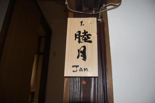 Beppu No Oyado Kagaya