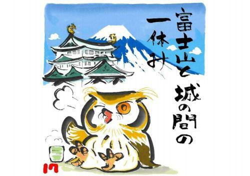 Wano Resort Hazu