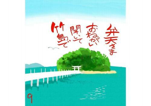 Wano Resort Hazu