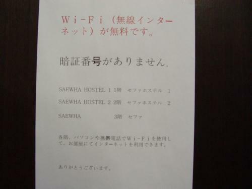 Saewha Hostel